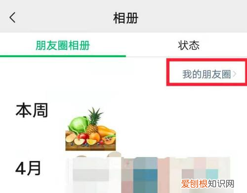 微信如何查看访客，微信怎么看访客记录