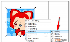 cdr要怎样进行抠图，coreldraw x4怎样抠图