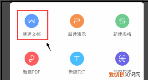 怎么样安装WPS字体，手机wps怎么添加新字体