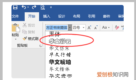 怎么样安装WPS字体，手机wps怎么添加新字体