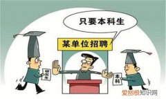 本科和专科的区别，大学本科和专科的区别是什么