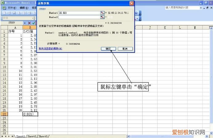 excel应该怎么样才可以算标准差