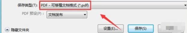 cdr格式转pdf怎么转，cdr导出pdf该怎么样进行操作