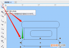 cdr怎么才可以圆角