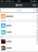 微信赞封面别人知道，微信里面赞了对方封面,我可以查阅到吗?