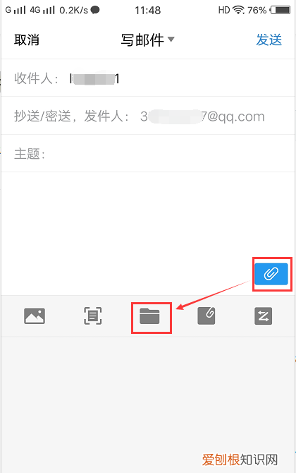 手机qq邮箱怎么添加附件，qq邮箱怎么添加附件文档
