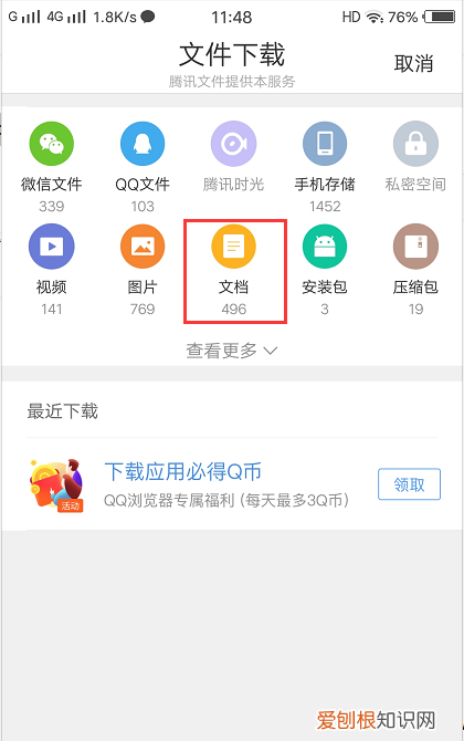 手机qq邮箱怎么添加附件，qq邮箱怎么添加附件文档