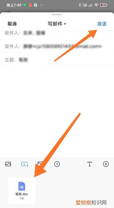 手机qq邮箱怎么添加附件，qq邮箱怎么添加附件文档