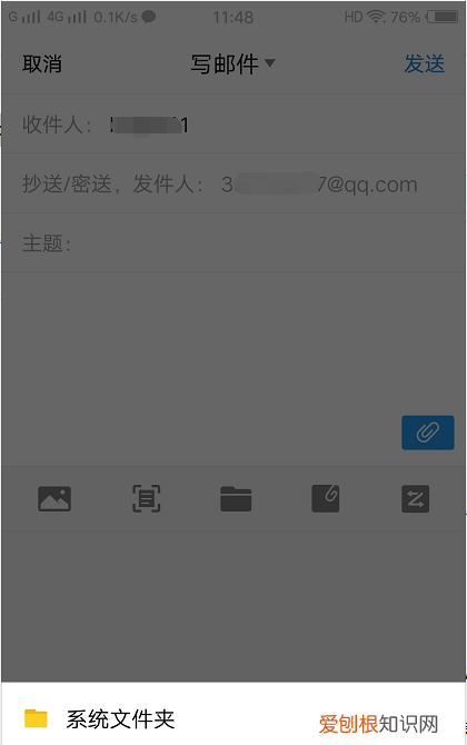 手机qq邮箱怎么添加附件，qq邮箱怎么添加附件文档