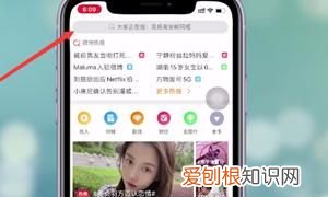 微博怎么设置特别关注，在微博上咋设置特别关注