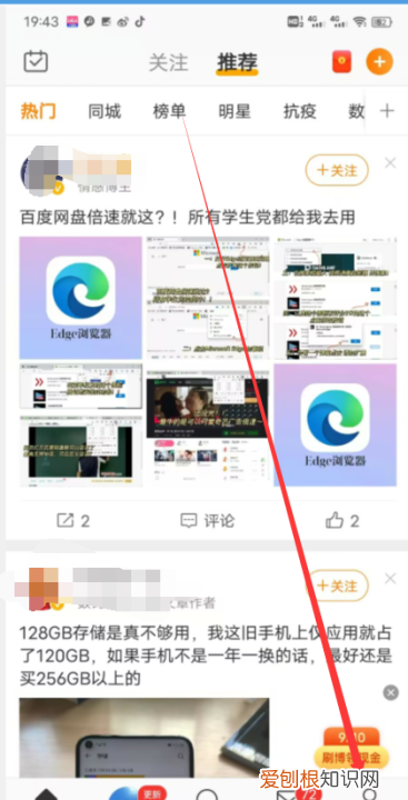 微博怎么设置特别关注，在微博上咋设置特别关注