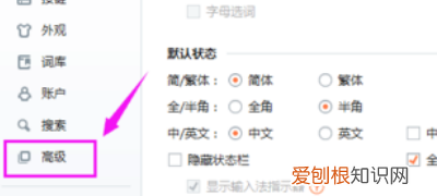 搜狗怎样设置快捷键输入，怎么设置搜狗输入法的快捷输入