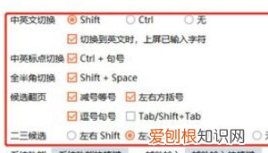 搜狗怎样设置快捷键输入，怎么设置搜狗输入法的快捷输入