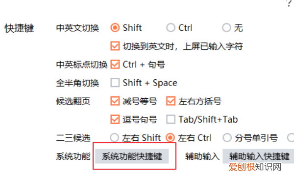 搜狗怎样设置快捷键输入，怎么设置搜狗输入法的快捷输入