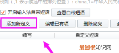 搜狗怎样设置快捷键输入，怎么设置搜狗输入法的快捷输入