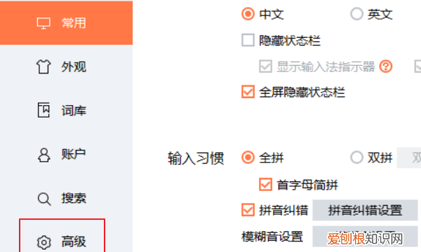 搜狗怎样设置快捷键输入，怎么设置搜狗输入法的快捷输入