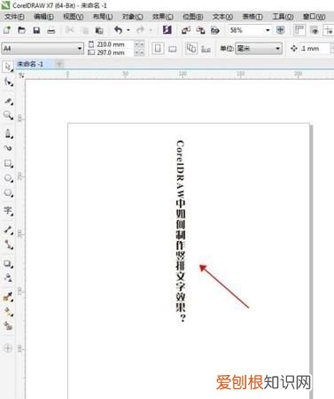 cdr中复制文字应该怎么样进行操作