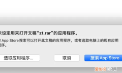 mac系统文件怎么打开，mac电脑如何打开压缩文件