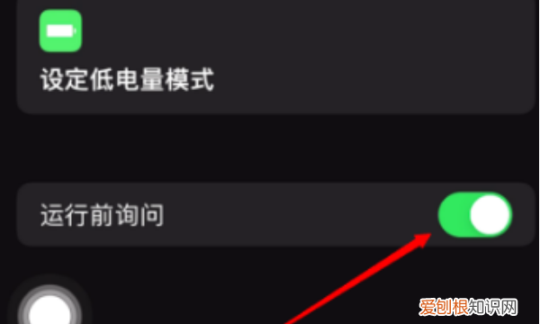 怎么关闭低电量模式，苹果手机低电量模式怎么关闭