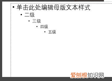 PPT创建组织结构图，PPT中插入关系图的方法