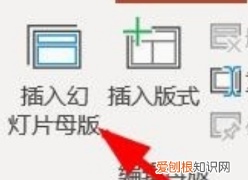 PPT创建组织结构图，PPT中插入关系图的方法