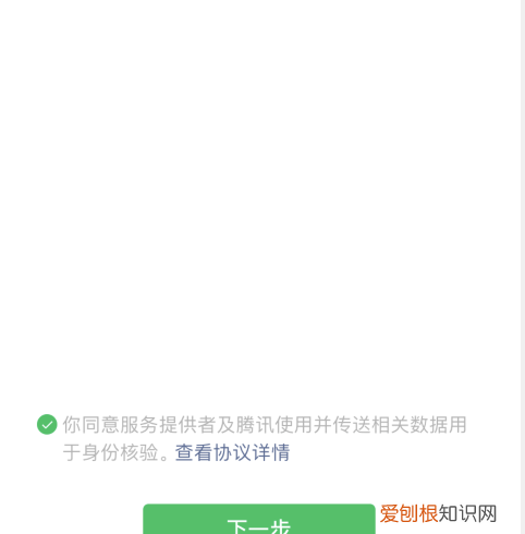 微信网证怎么开通，网证ctid怎么办理身份证