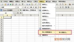 Word应该如何才能插入Excel