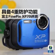 finepix是什么牌子相机