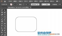 Ai咋才可以将圆角矩形调整成圆角