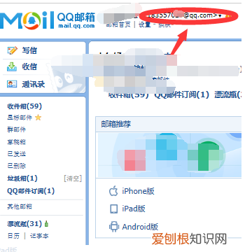 电脑上的qq邮箱在哪里，电脑怎样打开qq邮箱的文件