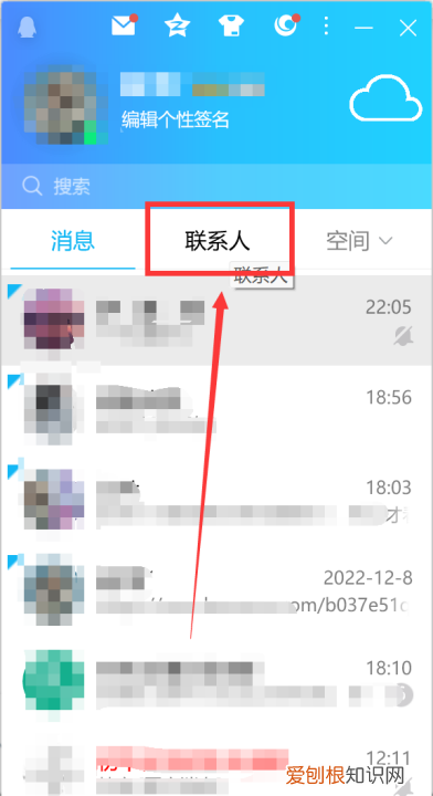 怎么批量删除好友，手机qq怎么批量删好友和群