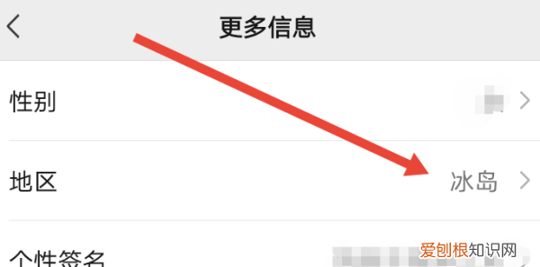 如何微信定位成自己想要的内容