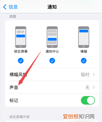 iphone软件通知声音怎么换，苹果通知声音该怎样进行修改