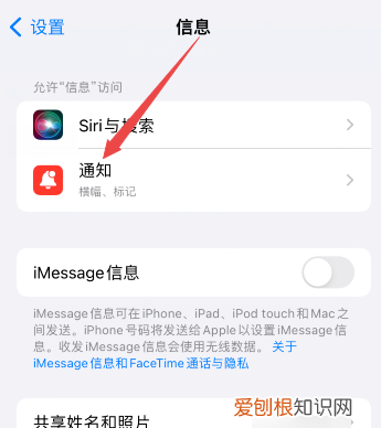 iphone软件通知声音怎么换，苹果通知声音该怎样进行修改