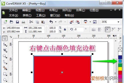 cdr怎么填充颜色，cdr可以如何填充颜色