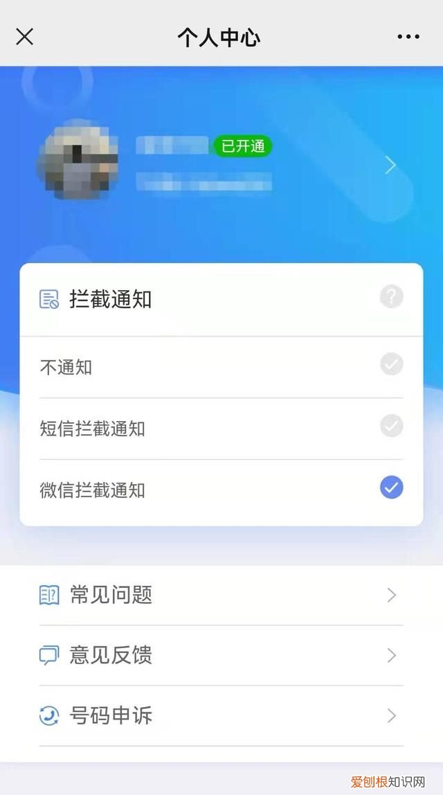 各种骚扰电话怎么拦截 各种骚扰电话如何拦截