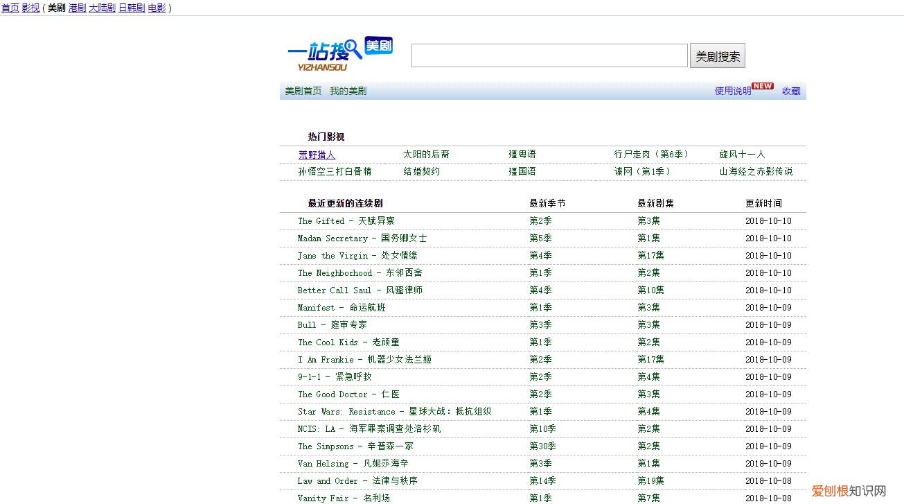 看电视剧的网站