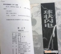 球状闪电林云有没有出卖身体