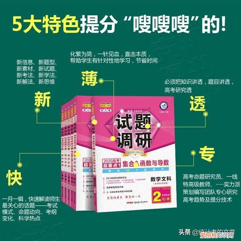 试题调研好用吗