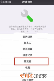 怎么恢复微信删除的朋友圈，微信朋友圈内容删除了怎么找回来