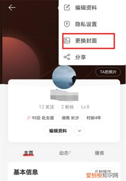 网易云音乐如何换背景，网易云如何看听歌排行