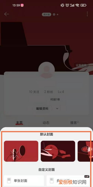 网易云音乐如何换背景，网易云如何看听歌排行