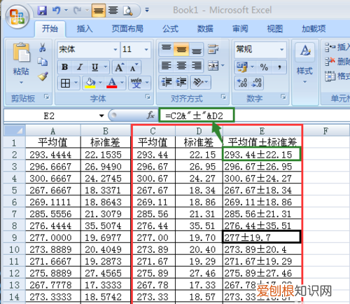 excel应该怎么样才能算标准差