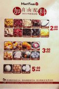 鲜芋仙菜单