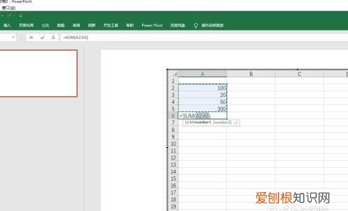 PPT该如何才可以插入Excel