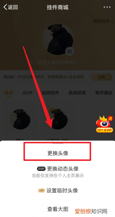微博可以怎样更换头像，手机网页版微博怎么换头像