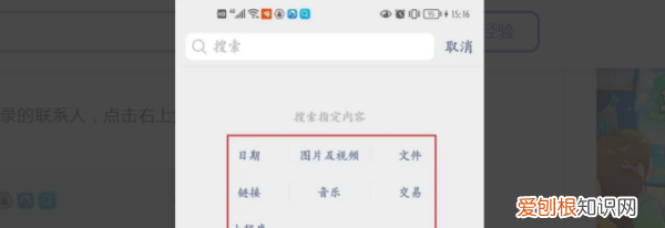 微信怎么查找聊天记录，可以如何找微信聊天记录