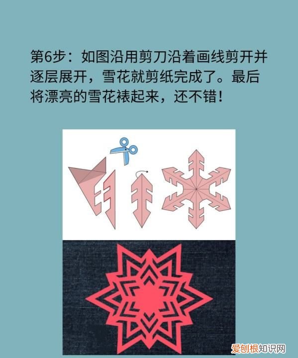 剪纸雪花步骤图片,手工雪花是怎么剪的