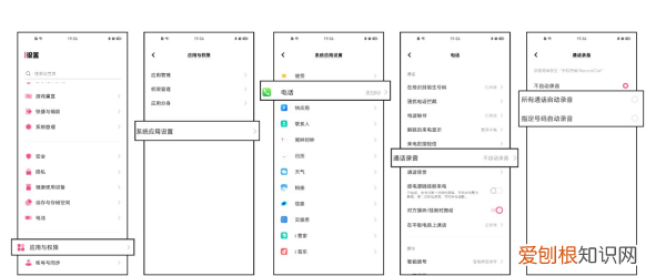 打电话时如何录音与回放，苹果手机电话录音在哪里找到