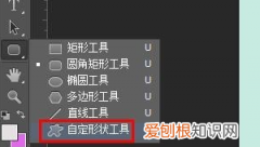 ps中自定义形状工具使用技巧，PS自定义形状工具可以如何添加